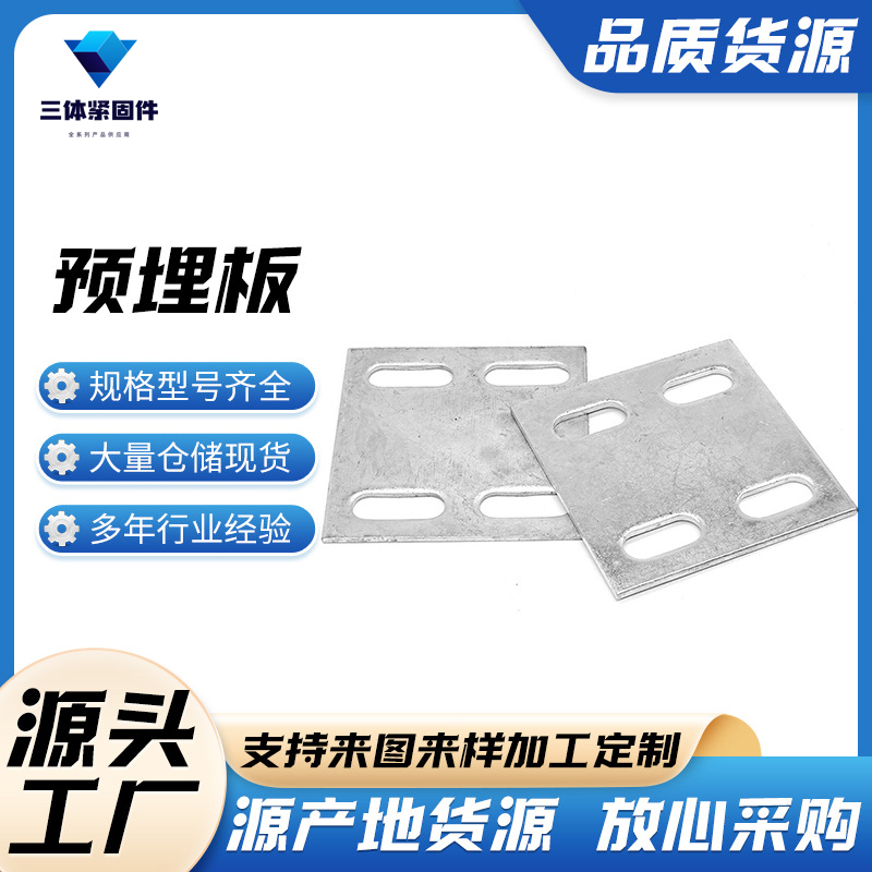 米易三体金属制品